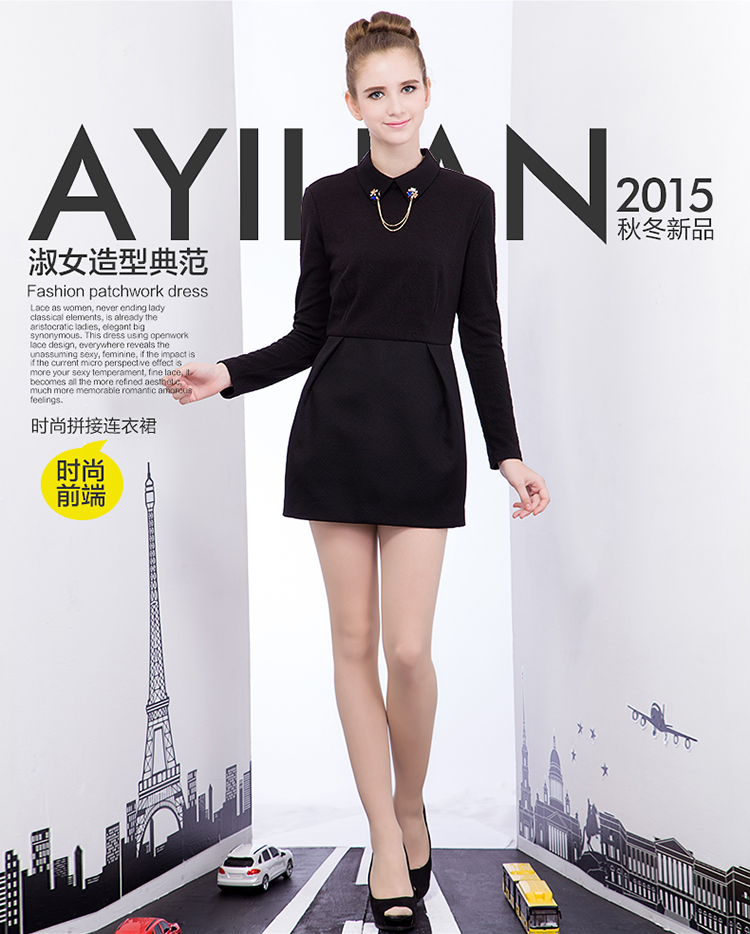 阿依莲 2015秋冬新款连衣裙 撞色拼接淑女气质修身显瘦长袖女士职业装套裙 本白 S
