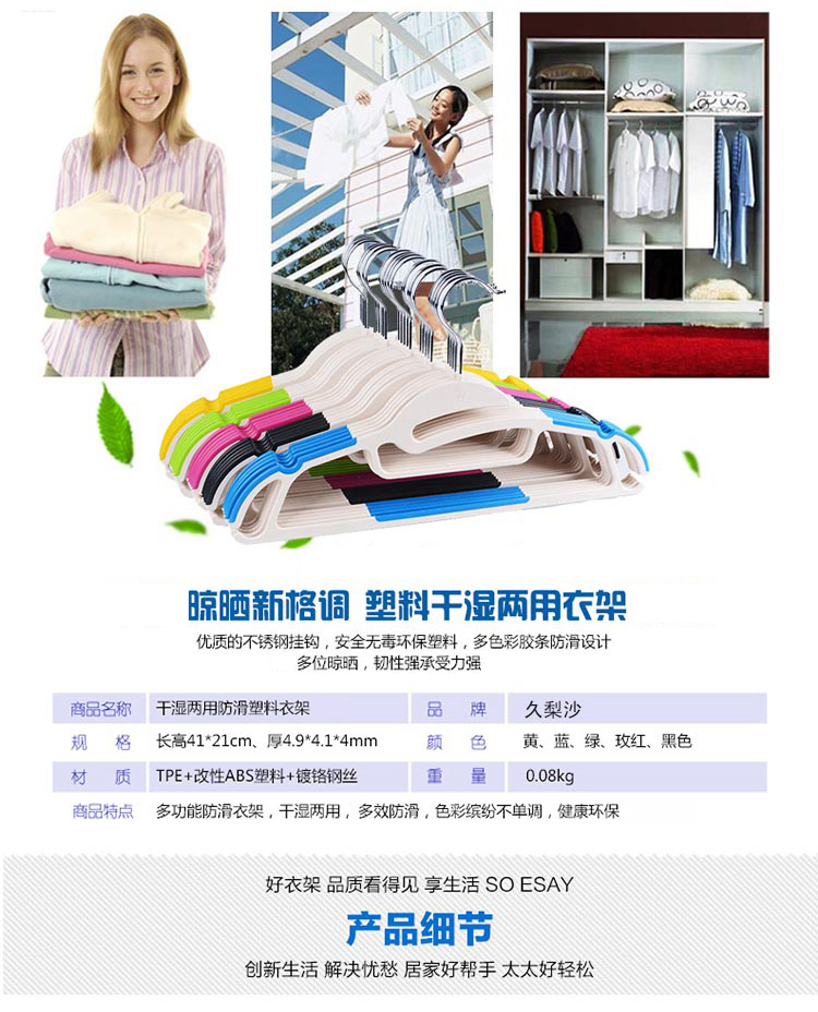
                                        百露 新款肩无痕衣架加厚防滑衣架 干湿两用塑料衣挂衣架 玫瑰红色10支装                