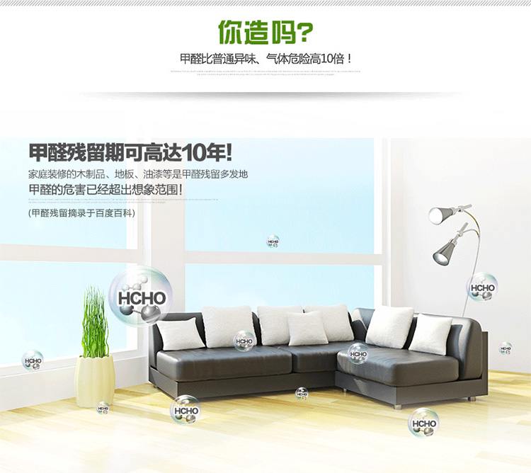 
                                        【京东超市】卫家光触媒甲醛清除剂强力型室内去除甲醛净化剂新房家具装修除味剂                