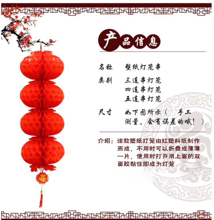
                                        盛宝平安灯笼婚庆红灯喜庆用品婚房会场布置装饰灯笼蜂窝式平安灯笼（40型号）喜庆灯笼 平安灯笼40型号 10个                