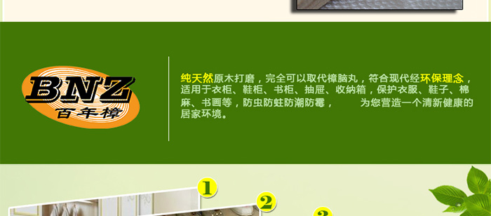 
                                        百年樟香樟木衣架木球木块礼包组合 手工制作 防蛀防霉清香持久 厂家直销 送礼佳品                