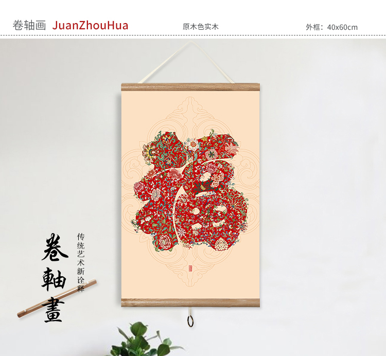 
                                        墙蛙 实木卷轴画电表箱装饰画客厅玄关壁画挂画字画墙画过年装饰 A款-日进斗金 40cmX60cm                