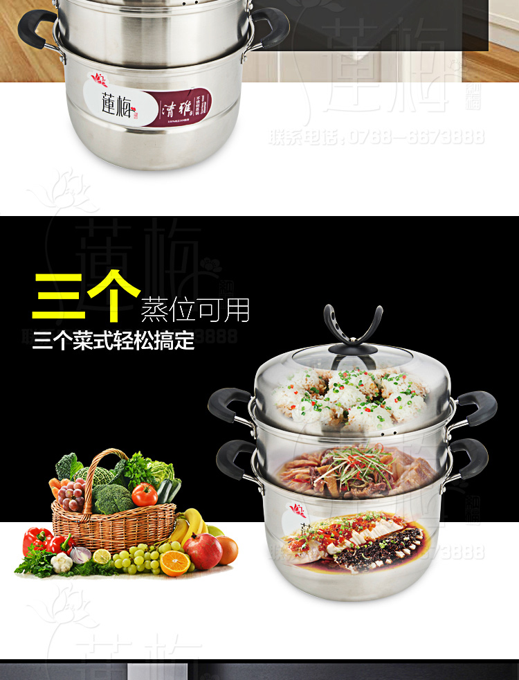 莲梅304不锈钢蒸锅三层蒸锅复底锅电磁炉通用 28CM三层