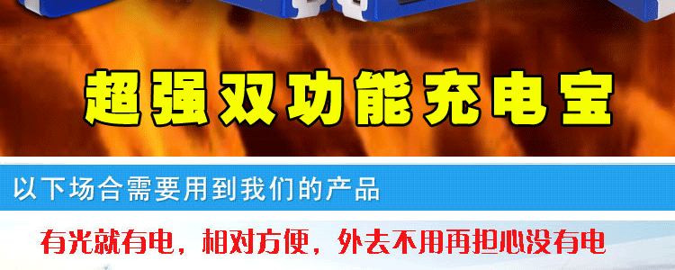 创意太阳能移动电源 超大容量50000毫安小米三星苹果5/4S通用充电宝 银色