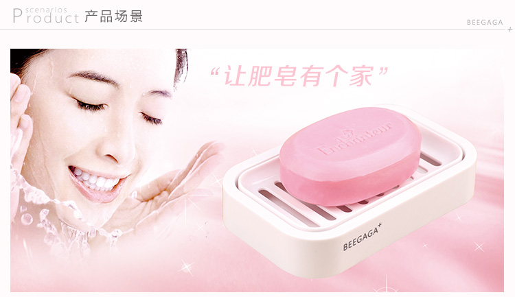 
                                                            碧嘉嘉 创意厨房浴室香皂盒肥皂盒塑料皂架卫生皂盒 浴室收纳用品 105B                