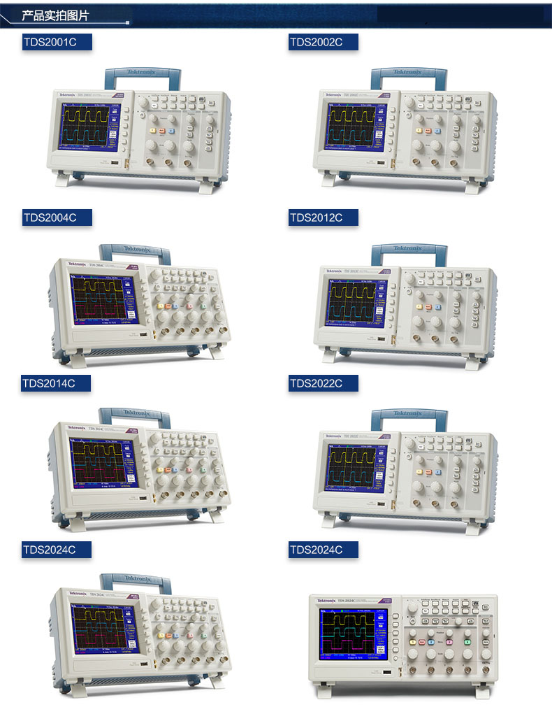 泰克代理商,TDS2014C数字存储示波器