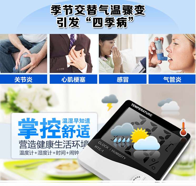 电子温度计家用室内室外精准测鱼缸水温温湿度计清晰大屏幕带闹钟功能（分有/无探头两种型号） 带探头可测室内外温度计HTC-2
