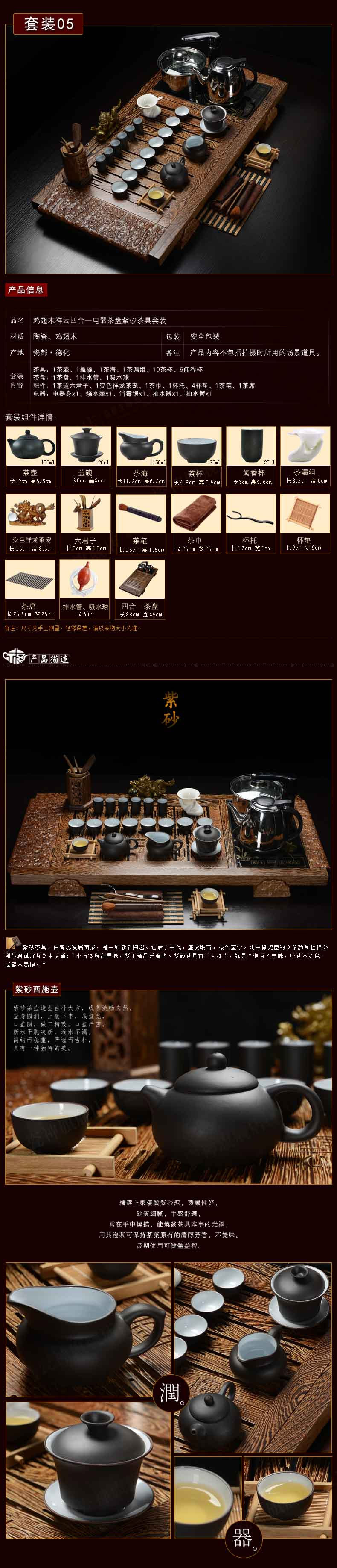 瓷神 茶具套装 套餐1黑檀木万福四合一紫砂
