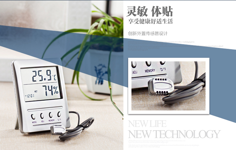 
                                        
                                        逸品博洋WSB-2 温湿度计外置感应器高精度湿度表温度表测温仪 银色                