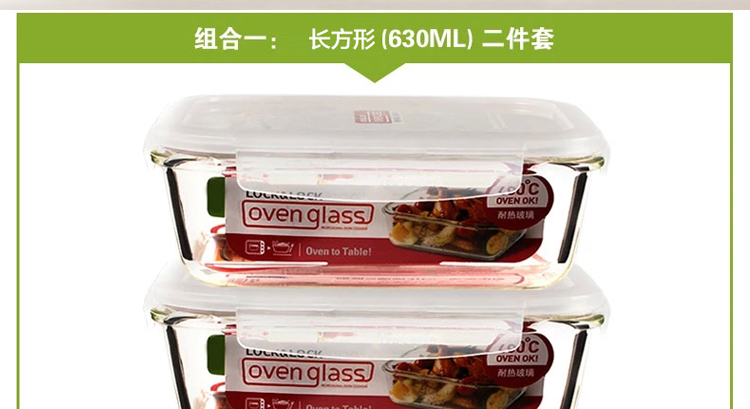 
                                        乐扣乐扣（locklock） 耐热玻璃保鲜盒套装大容量微波炉饭盒玻璃碗 圆形650ml*2红色包                