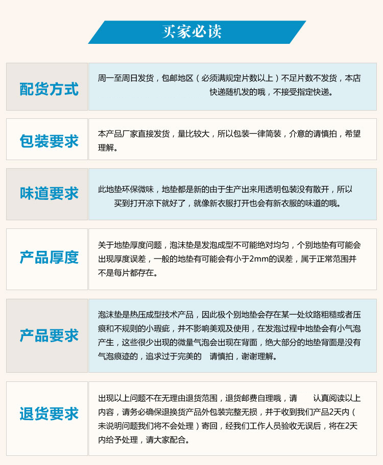 俊艺田园环保泡沫拼图地垫防滑海绵地毯爬行垫子 米黄碎花 60 x 60-8片1厘米