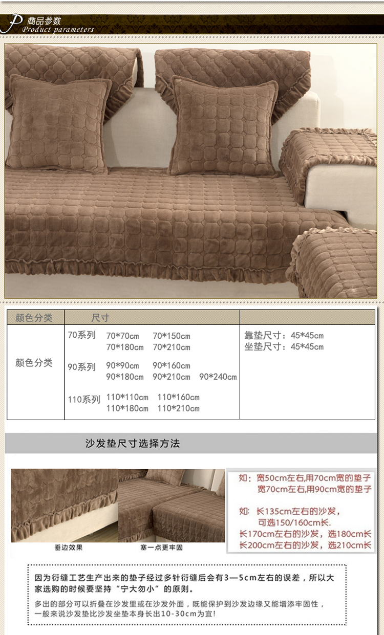 追梦者高档欧式短毛绒沙发垫 四季布艺沙发巾沙发垫套装  法莱绒实木冬季沙发垫 坐垫 沙发罩 驼色 90*210