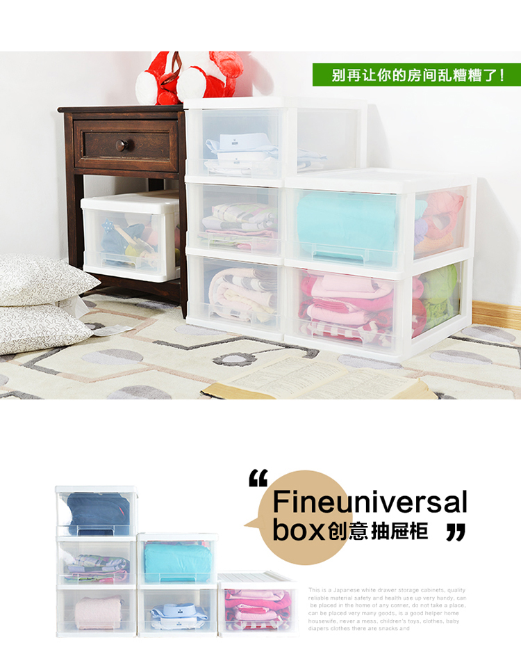 
                                        【2件8折】久梨沙日式储物箱多层抽屉式组合柜子收纳箱抽屉柜类组装整理箱组合 透明白色单层                