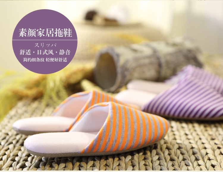水星家纺 素颜家居拖鞋 拖鞋 蓝条 42-43码