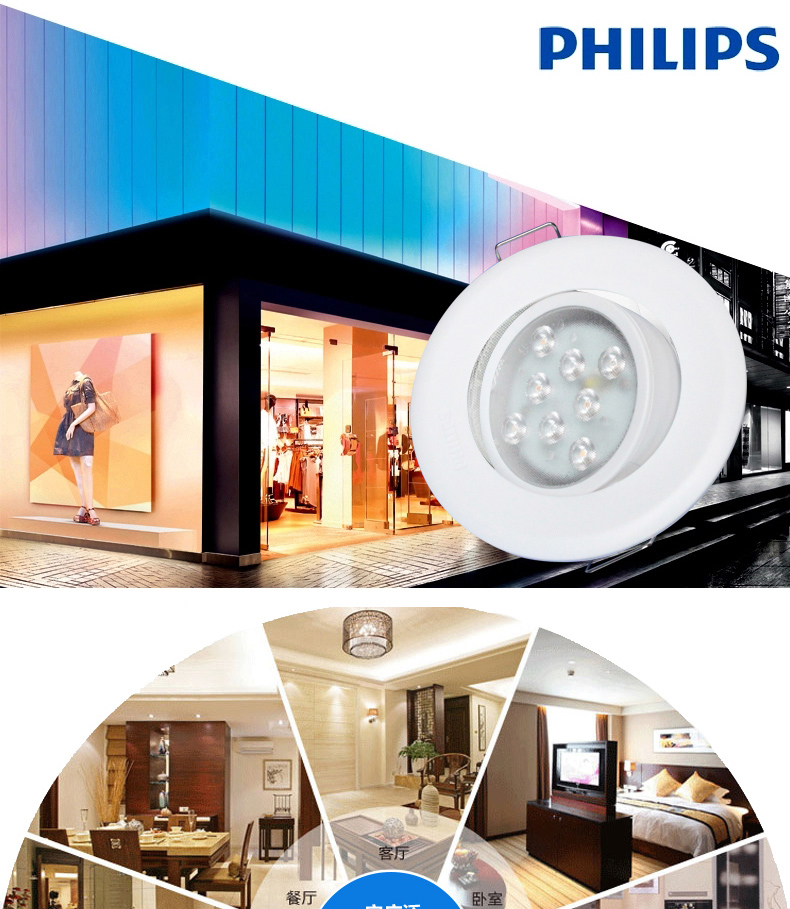 
                                        飞利浦（PHILIPS） 飞利浦led射灯 天花灯过道灯射灯闪幻升级版皓动皓乐LED筒射灯 2.5寸-3W-中性光-开孔65-75mm                