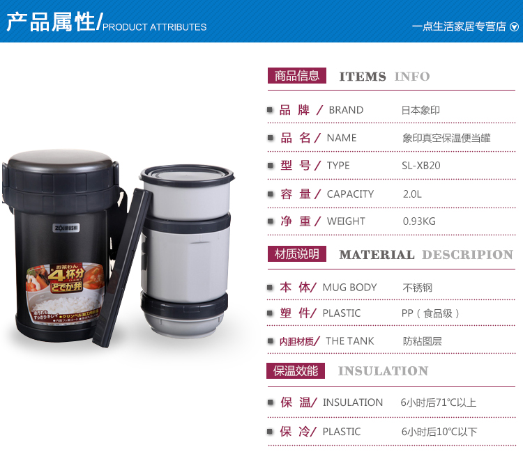 日本象印不锈钢真空保温饭盒便当盒提锅保温桶多层餐盒便携带  SL-XB20-HG XB20 不带包