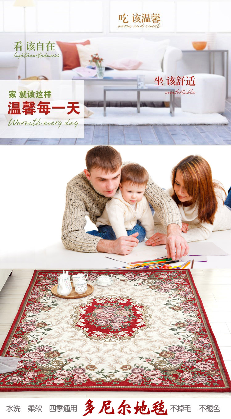 
                                        【3件8.5折】索菲娜 地毯客厅欧式 繁华落尽红 70x140cm(客厅小)                