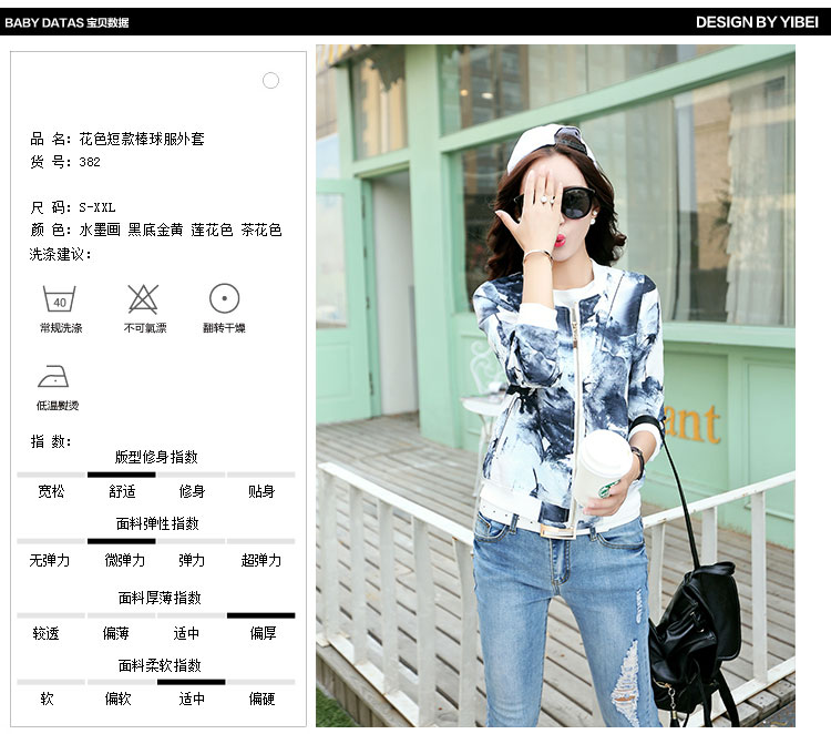 杏芙妮  短外套女2015秋季新款休闲夹克外套长袖开衫卫衣个性印花棒球服小外套女春秋 莲花色 XXL