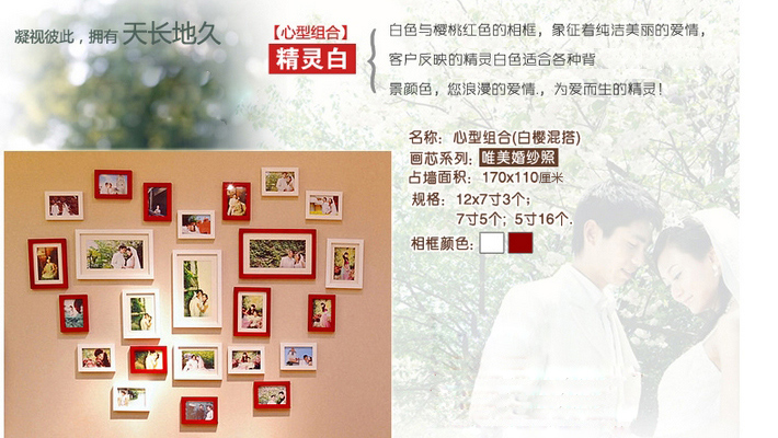 欧影 实木照片墙 爱心心形相片墙 24框照片墙爱情相框组合相框墙1653 樱桃木色+爱情画芯