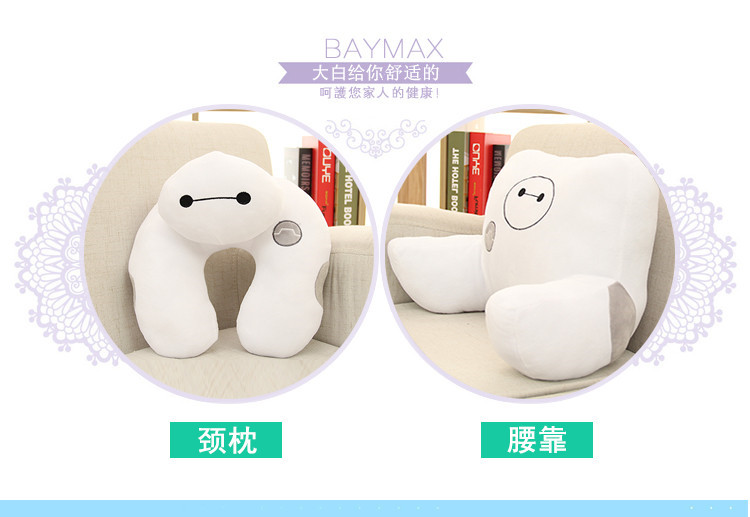 超能陆战队Baymax 大白毛绒公仔大白腰枕办公室靠垫卡通U型护颈枕 颈枕