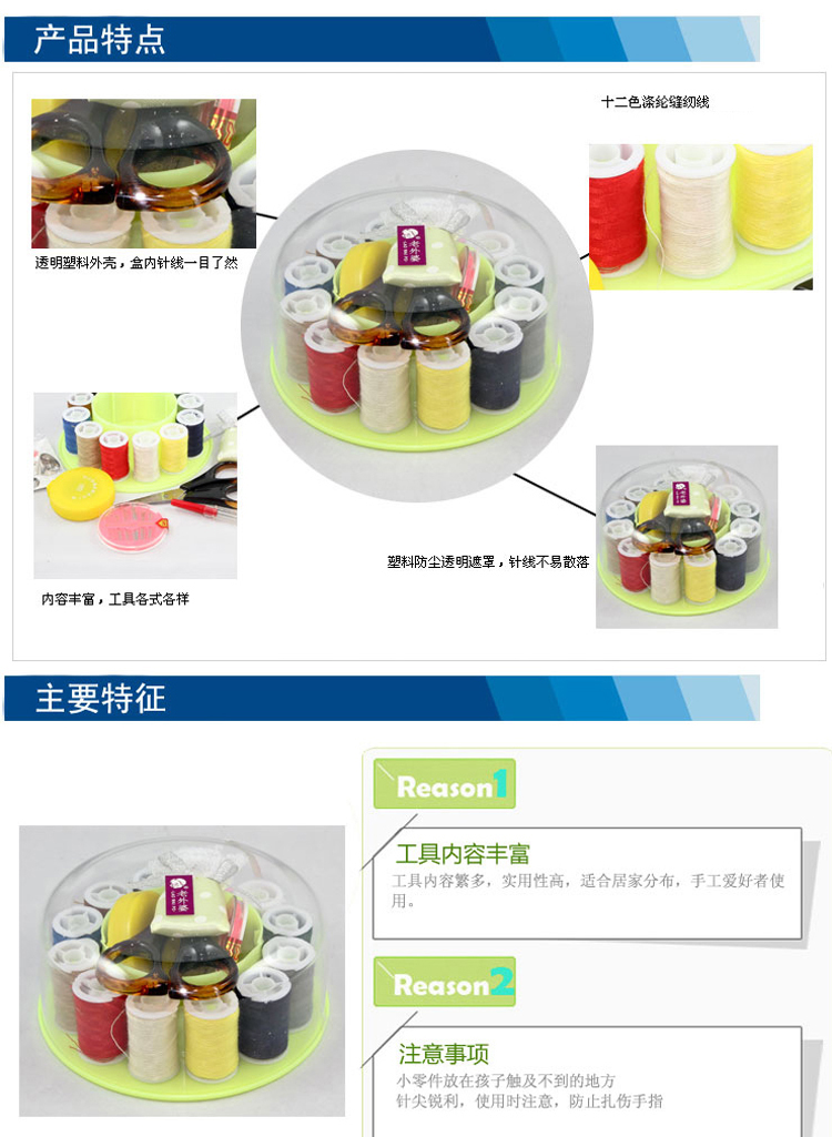 
                                        7101/圆塑/针线盒/手工DIY/缝纫工具/居家必备品黄色                