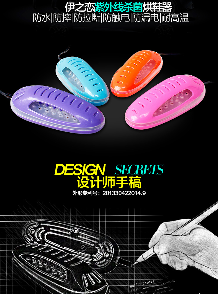 
                                        伊之恋 紫光烘鞋器 暖鞋器 干鞋器 烘鞋机 湿鞋烘干 YL-016 蓝色                