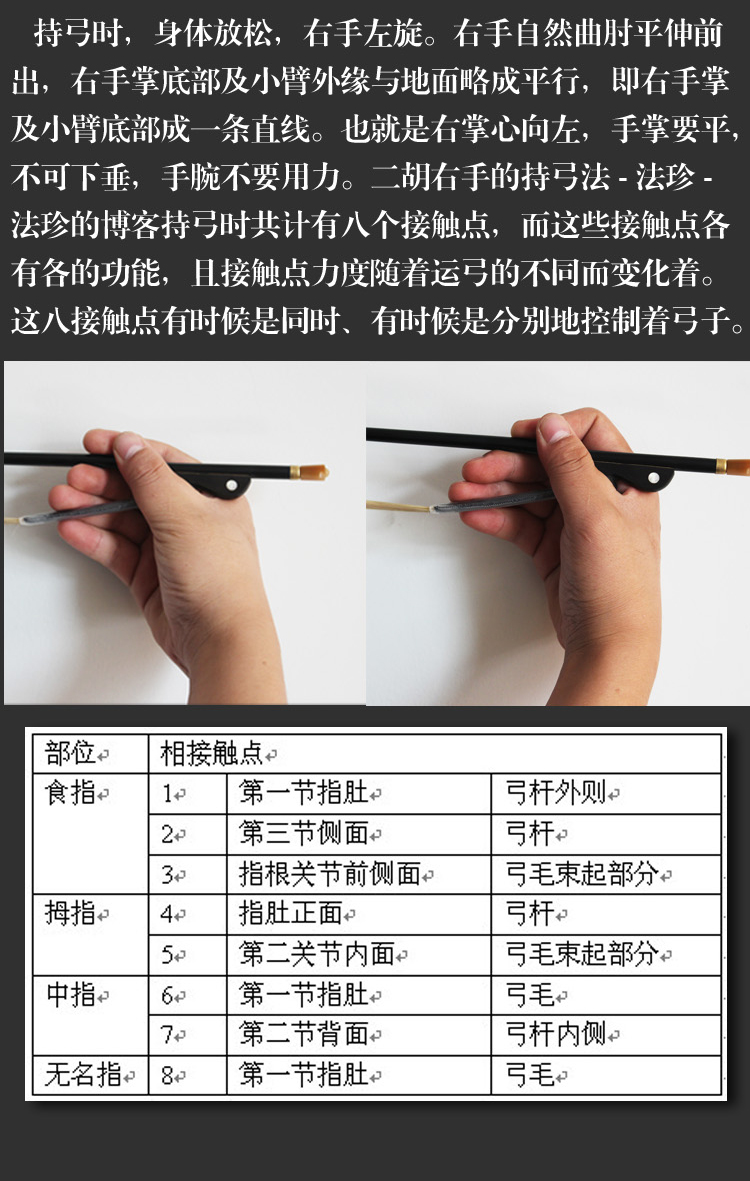 吕氏琴弓制作新竹二胡弓子 演奏专业琴弓 二胡配件 特价促销