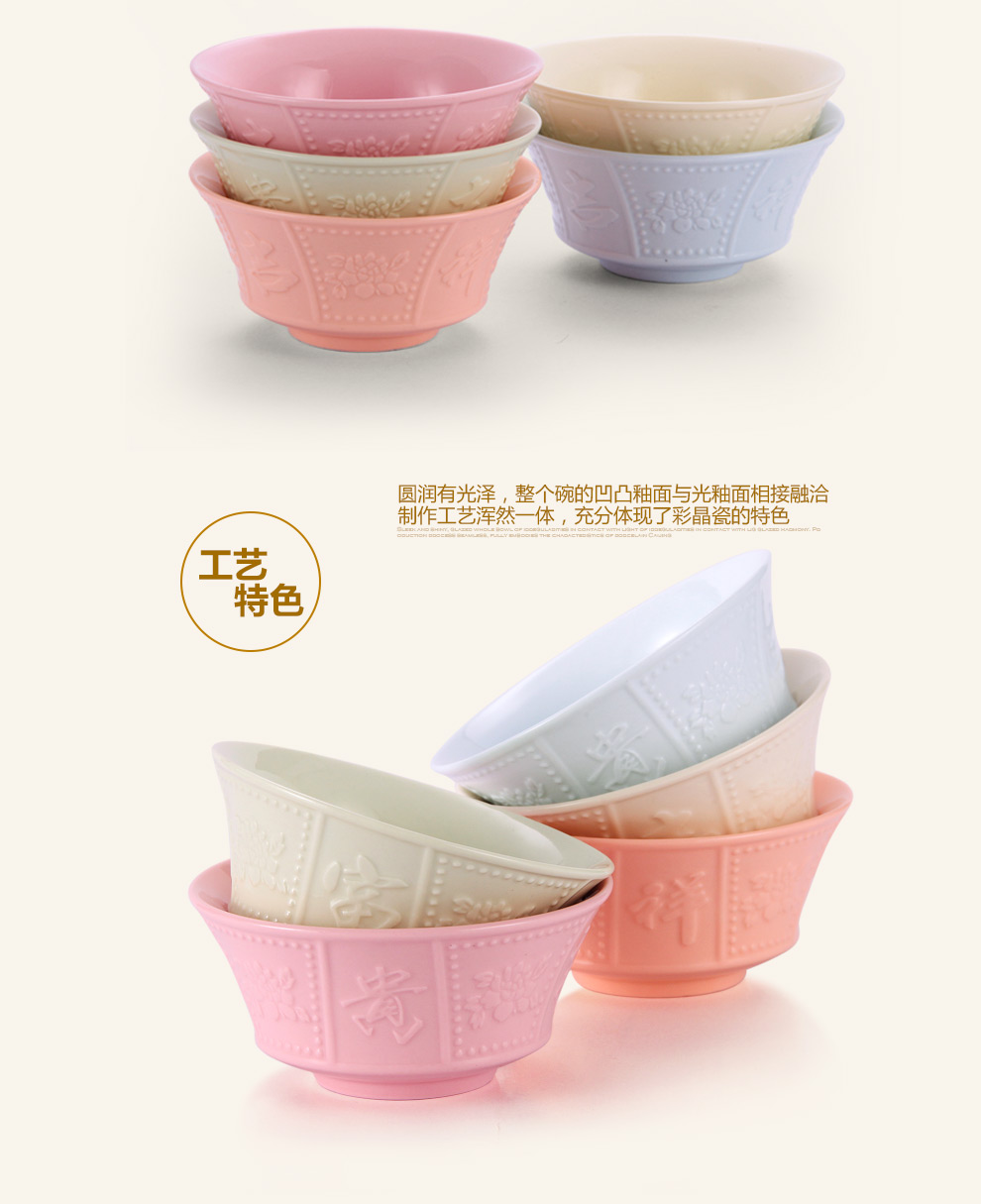 
                                        嘉百福（JIABAIFU） 陶瓷碗家用米饭碗套装婚庆碗筷生日祝寿贺寿碗浮雕五色碗吉祥富贵                