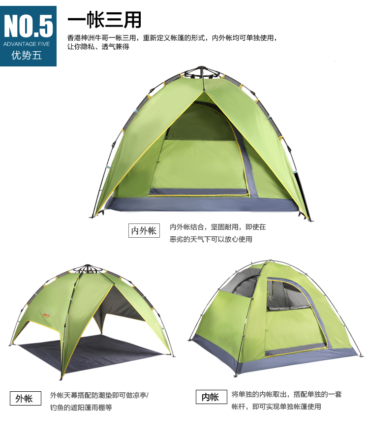 神洲牛哥 户外自动帐篷牛津布弹簧帐篷3-4人露营双层防雨帐篷套装 二