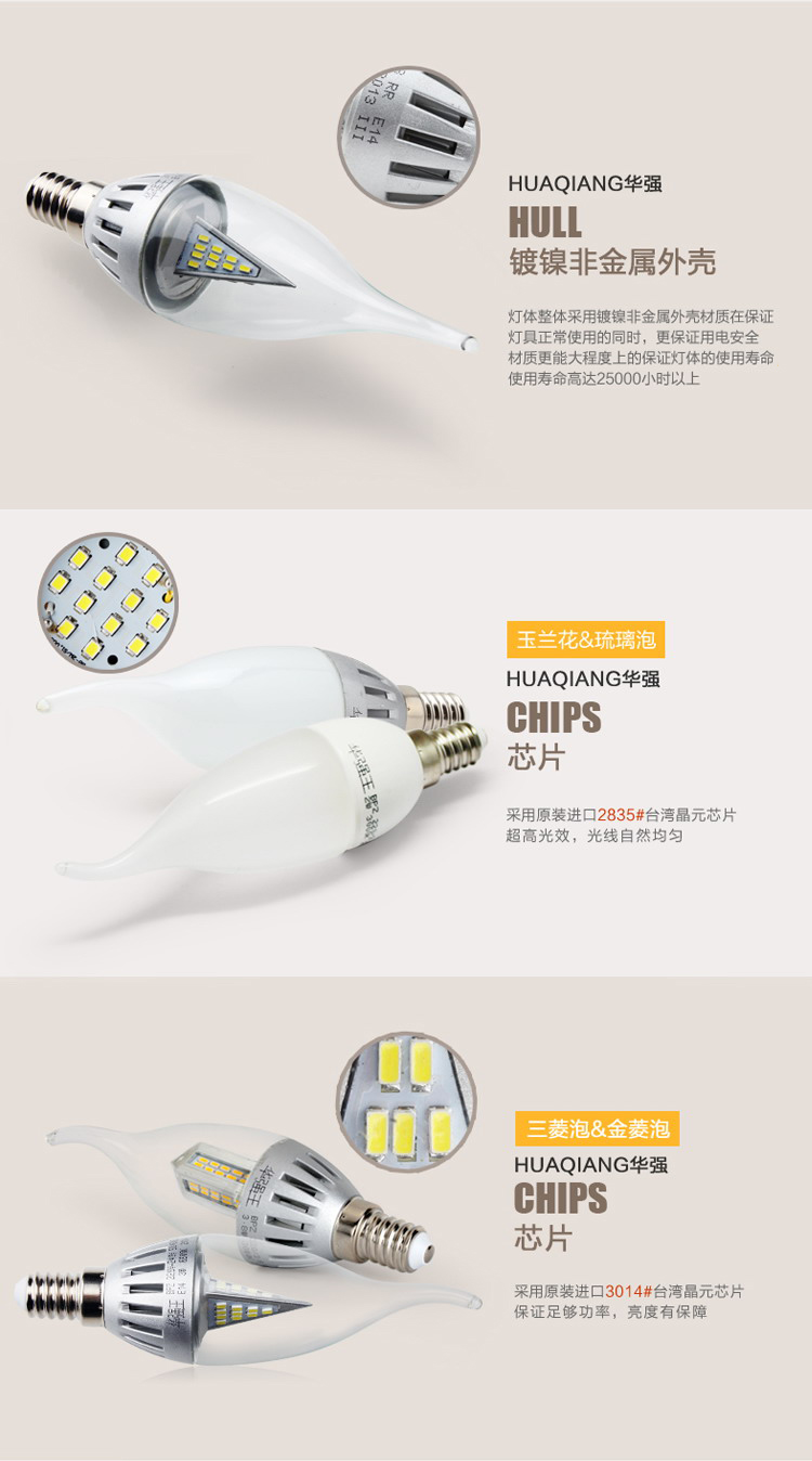 华强 led灯泡E14小螺口2.8w超亮玉兰拉尾节能灯泡(5只装) 玉兰内涂拉尾泡白光(5只装) 2.8