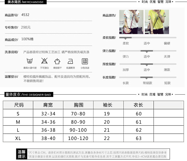 歌慕妮2015夏装t恤女夏学生修身短袖印花休闲文艺短款圆领T恤女潮#4532 白色 S