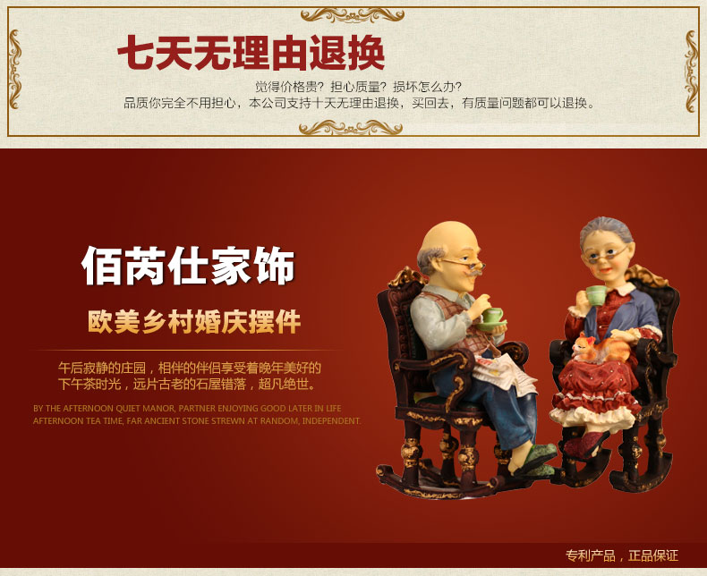 佰芮仕正品 结婚礼物礼品 温馨摇椅老头老太两件套 时尚创意家居客厅卧室摆件 特价