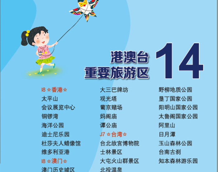 [bf]中国旅游图-中图北斗文化传媒-中国地图出版社