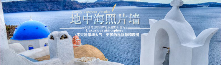 
                                        珊曼 地中海木质客厅照片墙欧式餐厅相框墙儿童家居创意组合挂墙相片墙 舵手海星款                