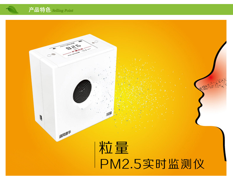 清风康华KHS-PMA粒量 PM2.5检测仪 空气质量检测仪PM2.5 PM2.5检测