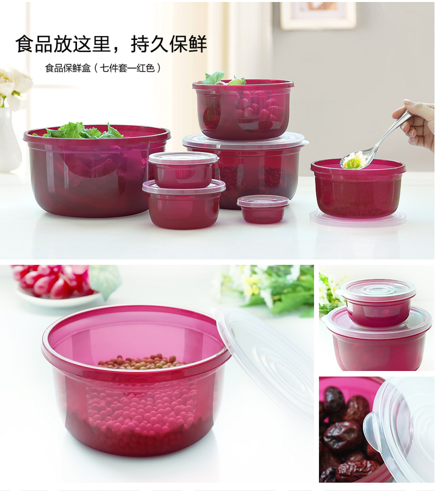 
                                        沃德百惠（WORTHBUY）保鲜盒套装冰箱收纳塑料饭盒微波炉便当盒密封饺子盒水果盒食品盒 红色七件套                