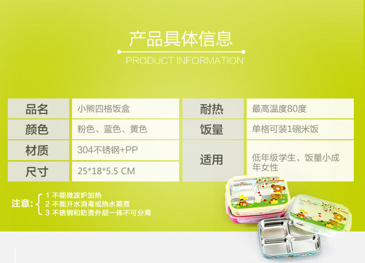 韩国进口304不锈钢饭盒便当盒 四格分格分隔  儿童餐盘 大小学生饭盒卡通双层 手提袋套装 四格一体粉卡通+袋
