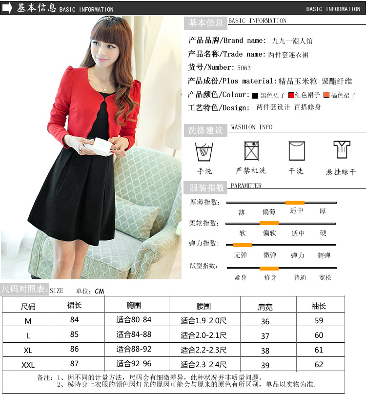 侯纶2015新款秋装套装女长袖连衣裙淑女款打底裙子小外套洋气两件套女装 黑色外套+红裙 M