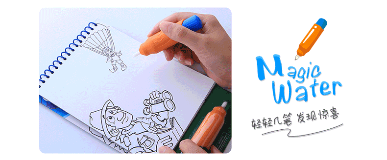 美乐 儿童神奇魔法水画布宝宝绘画笔早教益智画画玩具