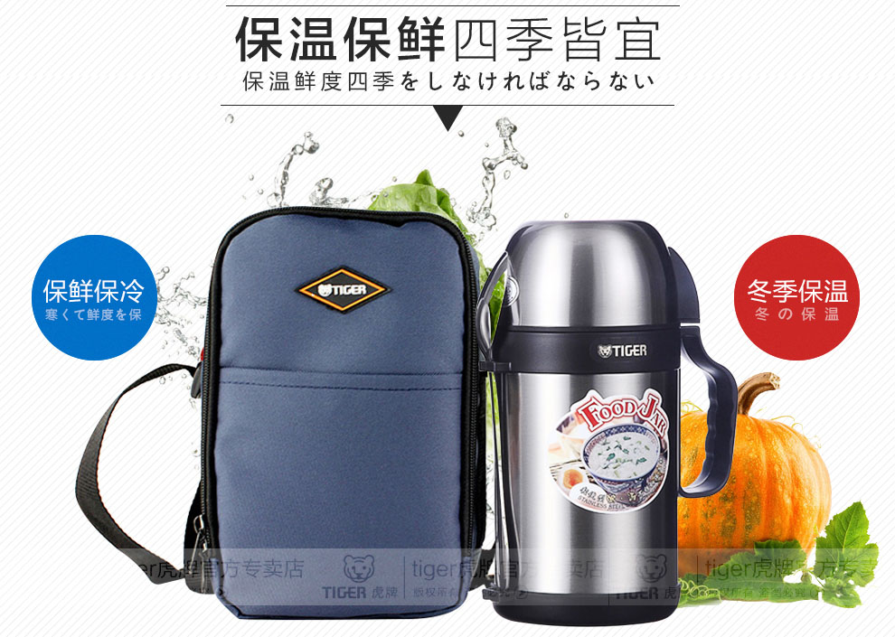 虎牌保温桶 焖烧桶 不锈钢保温饭盒 保温盒MCW-P09C 900ml