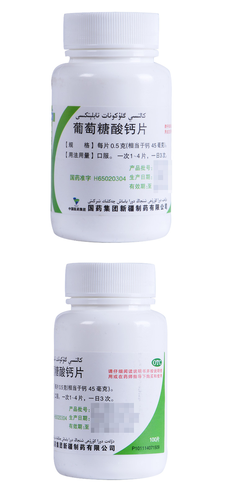 cnpic 葡萄糖酸钙片 100片 补钙 5盒装