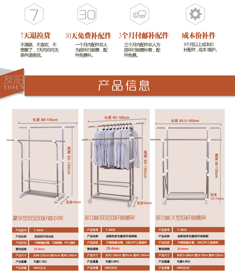
                                        友阳晾衣架落地不锈钢伸缩室内阳台双杆挂衣架 加粗钢管款Y-8630                