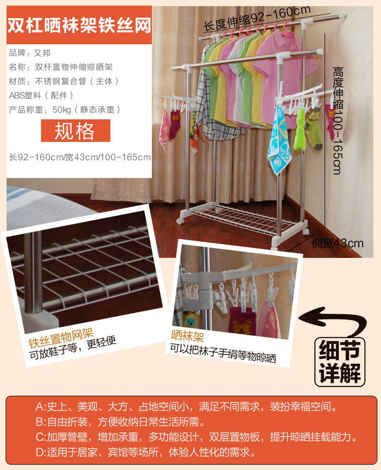 
                                        双杆不锈钢/晾衣架/落地伸缩晒衣架升降晾被架/凉衣架 29MM塑料网带夹子                