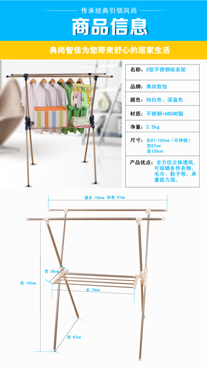 
                                        典尚智佳 晾衣架 X不锈钢落地伸缩折叠晾衣架 室外移动衣架0431 深蓝色                