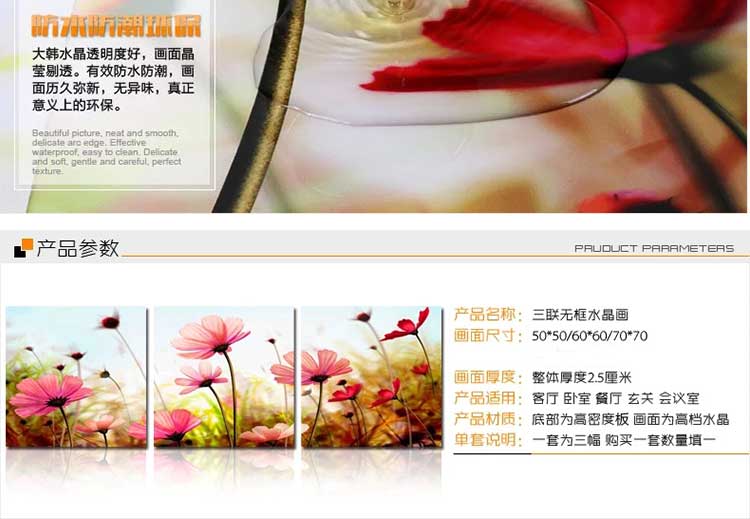 
                                        格美奇水晶画客厅装饰画无框画沙发背景墙三联画现代简约挂画壁画卧室 W71优雅之美 70*70整套价(水晶)                