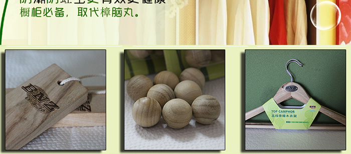 
                                        百年樟香樟木衣架木球木块礼包组合 手工制作 防蛀防霉清香持久 厂家直销 送礼佳品                