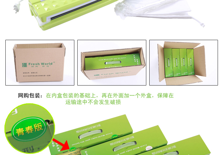 
                                        洁游新鲜世界 真空包装机 小型食品真空封口机 商用家用真空机抽真空 绿色                