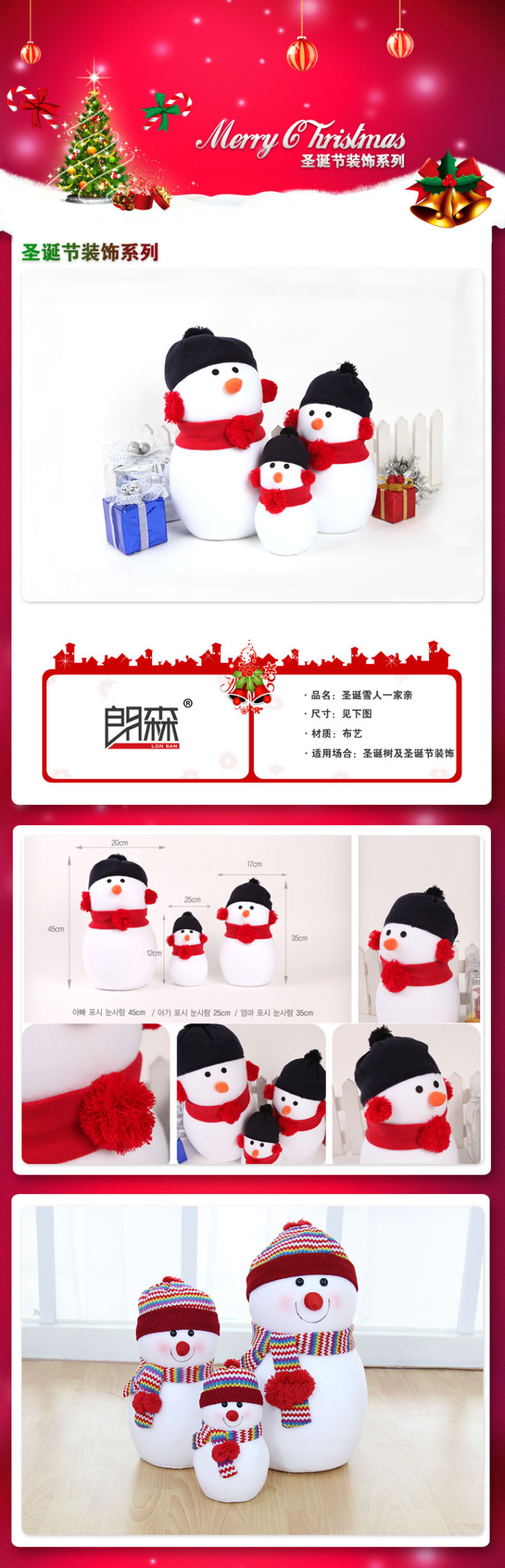 朗森 三口之家圣诞雪人娃娃 圣诞娃娃 圣诞公仔 圣诞场景摆设 圣诞装饰摆件圣诞场景 红帽大号