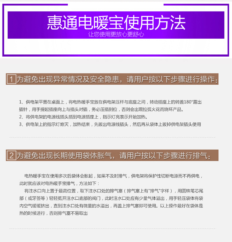 
                                        惠通 国标水电分离热水袋充电暖手宝丝光暖水袋防爆电暖宝保暖暖热宝 魅惑紫                