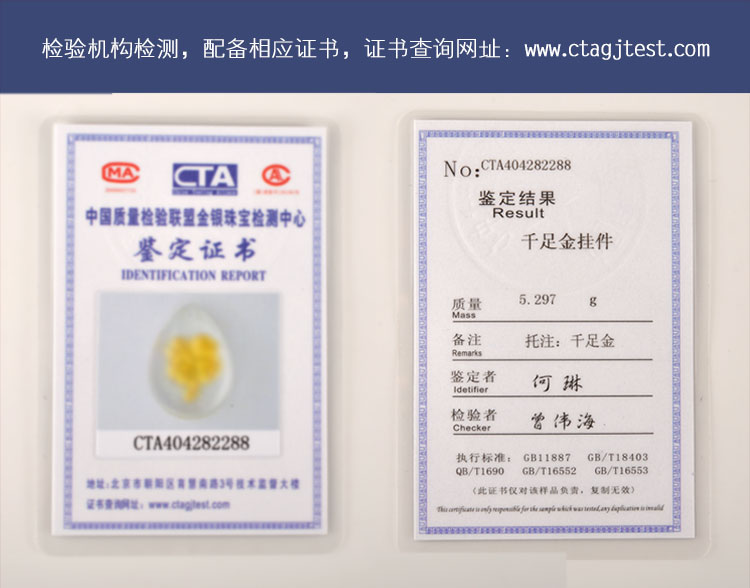 999千足金人造水晶生肖吊坠 附赠鉴定证书 生肖鼠